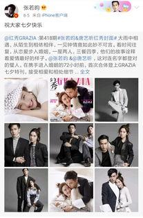 娱乐圈七夕爆料小说,七夕爆料的浪漫传奇  第3张