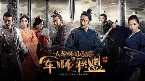 军师联盟在线观看92,智谋对决，风云变幻！  第3张