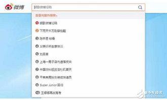 微博最新消息爆料,最新热点事件引发全网热议 第3张 微博最新消息爆料,最新热点事件引发全网热议 第3张