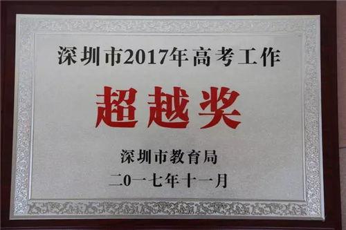 深圳高中爆料新闻事件是真的吗,真相揭秘还是网络谣言？  第3张