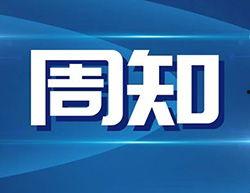 佛山电台爆料新闻视频下载,揭秘某事件背后真相 第1张 佛山电台爆料新闻视频下载,揭秘某事件背后真相 第1张