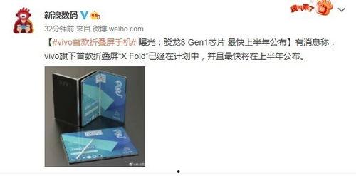 折叠机最新爆料信息大全  第2张